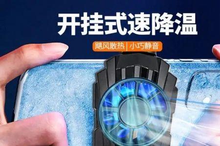 笔记本物理降温可以散热吗