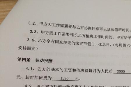 未签劳动合同补偿标准