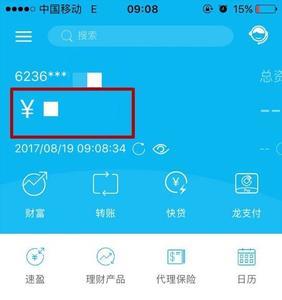 建行卡怎样在网上查余额