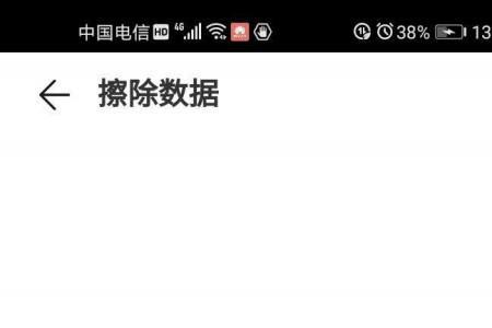华为手机怎么激活数据
