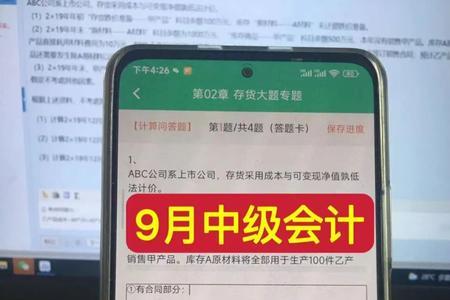 类似会计宝的app