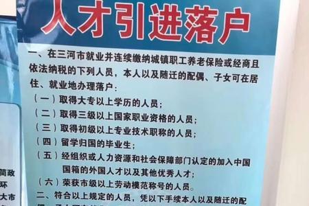 燕郊能交北京社保吗