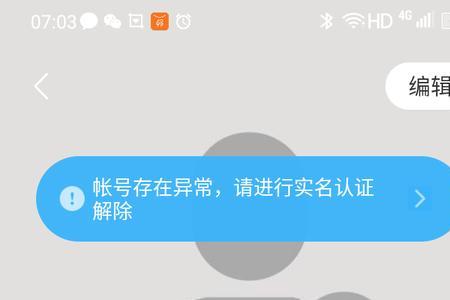 陌陌风控管理规则