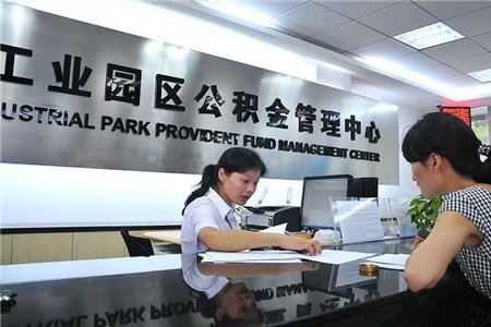 苏州缴纳社保可以不交公积金吗