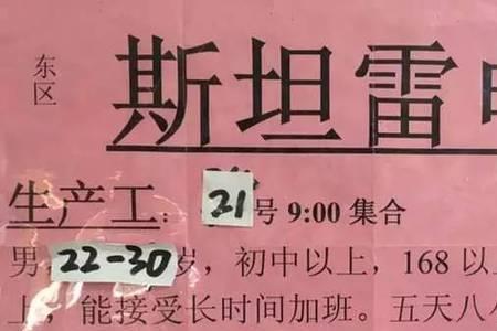 深圳小时工25块一小时是真的吗