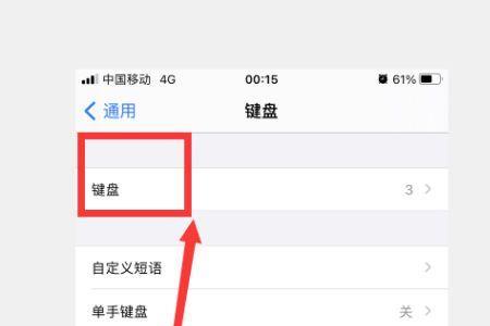 苹果怎么设置导航键
