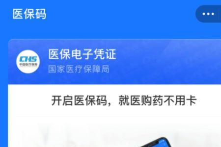支付宝医保卡怎么刷