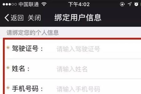 淄博交警网驾驶证查询