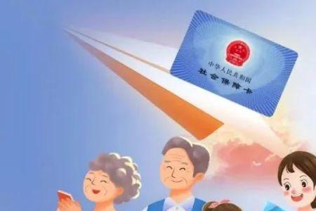 社保卡头像不是本人