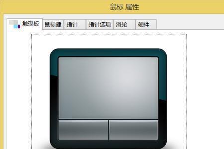 Win怎么禁用触屏