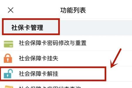 无锡市高龄卡丢失了要怎么补办