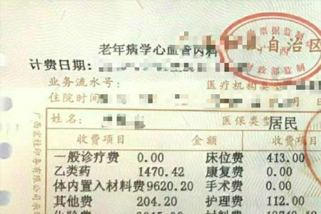 儿童电子医保凭证住院能报销吗