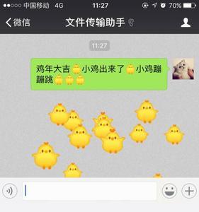 微信表情雨下心怎么打