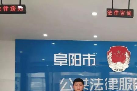 安徽省法律援助条例全文