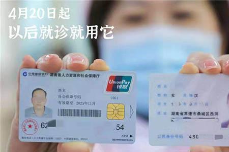 医保卡中哪一组数字是证件号