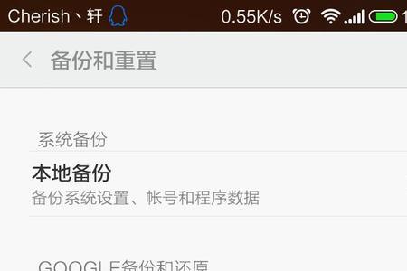 自己手机网络怎么格式化