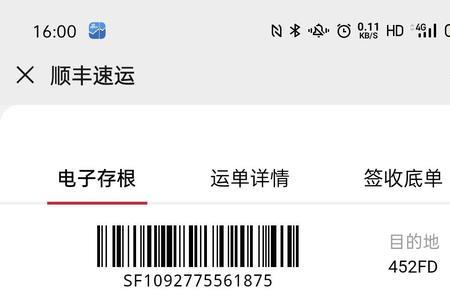 顺丰保价15元会赔偿多少