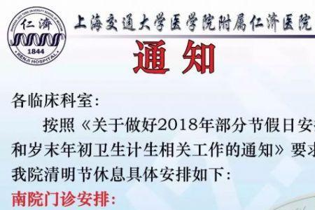 社区医院工作时间