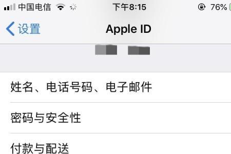 如何退出苹果商店id
