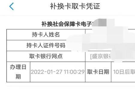 上海退休医保卡丢失怎么补办
