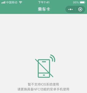 暂不支持IOS是什么意思