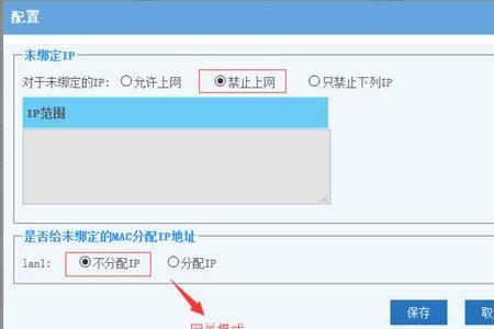 内网外网ip冲突