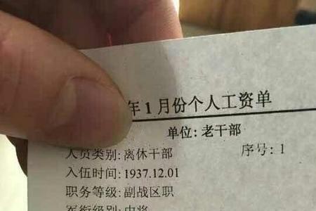 广州市退休金