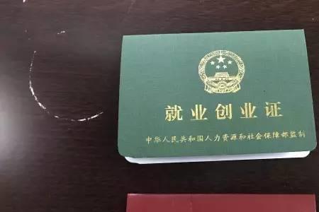 离职后就业创业证必须盖章吗