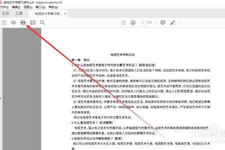 PDF如何不自动居中打印