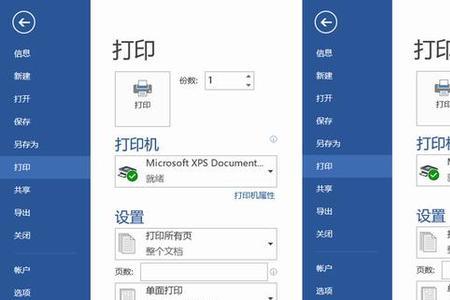 打印文件中一页怎么打