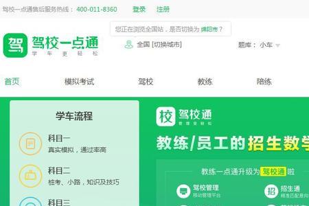 驾校一点通需要实名认证吗