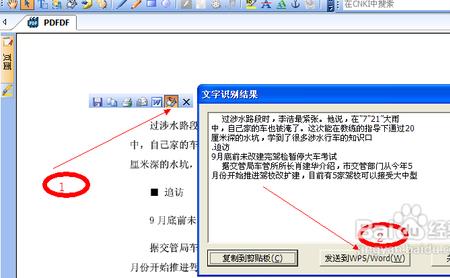 CAJviewer的文字怎么用打印机打印出来