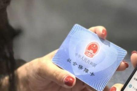 社保卡中心如何提供照片