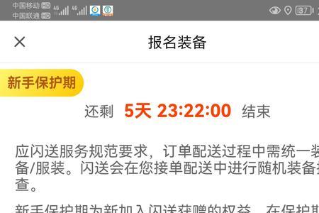 闪送帮客户取档案靠谱吗