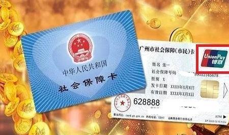社保卡有必要换银行吗