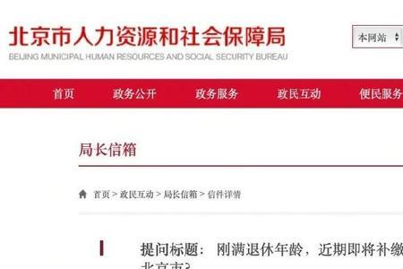 社保首次参保年月与实际不符合