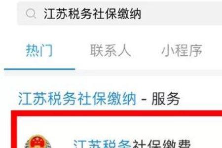 无锡如何补缴社保