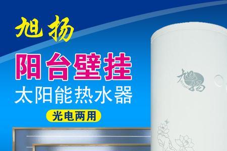 壁挂太阳能热水器离地面高度