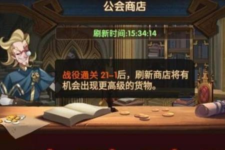 远征商店先换哪个英雄好