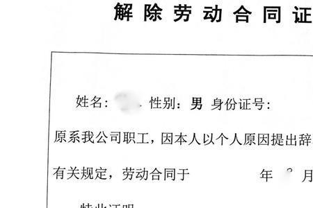 45岁辞掉公职社保怎么处理