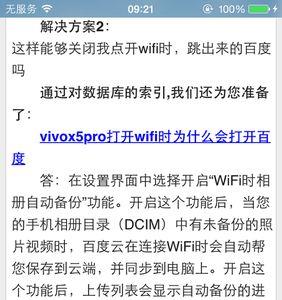 vivox5手机电子书打不开怎么回事