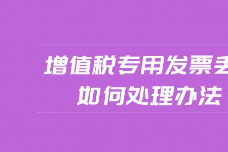 发票遗失损毁报告是谁填