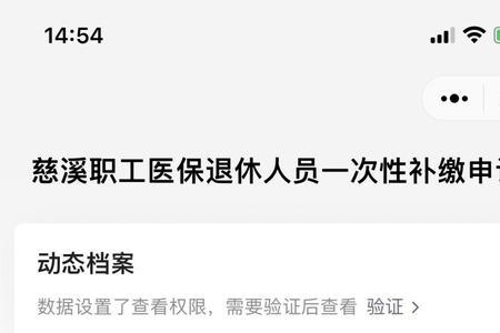 退休职工补缴社保需要什么手续