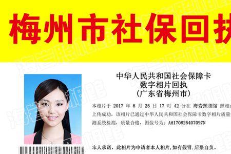 广州社保卡可以在惠州激活吗