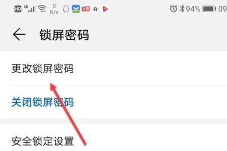 华为手机屏幕锁忘记密码怎么办