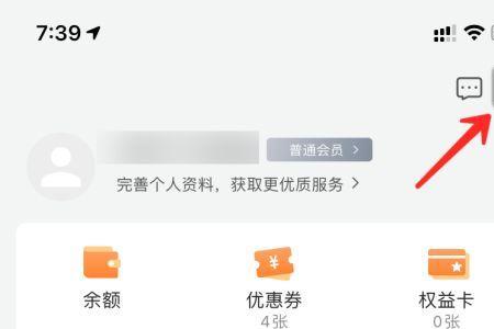 货拉拉苹果手机怎么设置