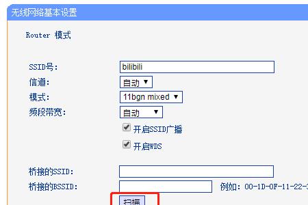 无线路由怎么设置信号的远
