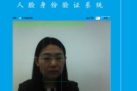 人脸识别能查到真实姓名吗