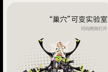 乐高小蜘蛛怎么玩