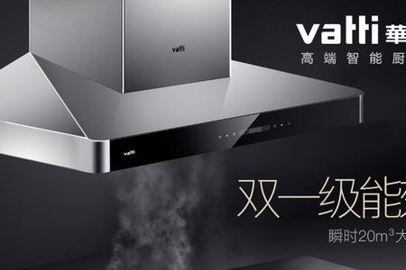 华帝属于几线品牌